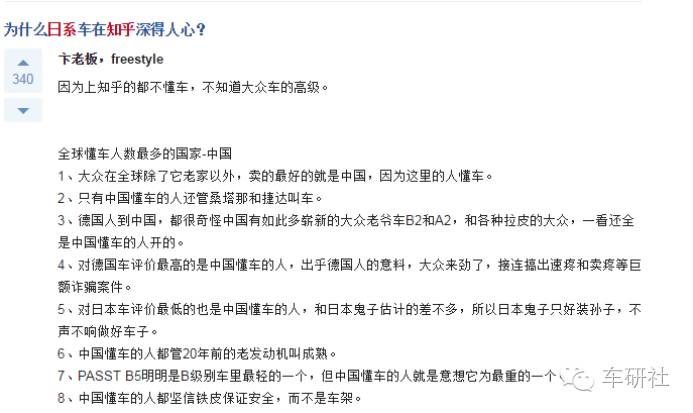 揭露国人买车的4个误区,中国人买车的十大感悟
