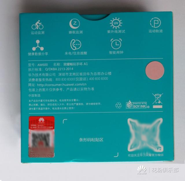 荣耀畅玩手环a1下载什么app,荣耀畅玩手环a1真皮版