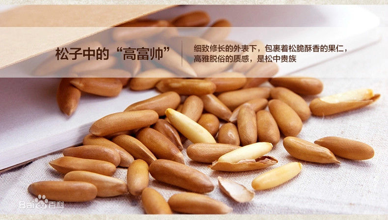 巴西松子不新鲜,巴西松子不是巴西的松子