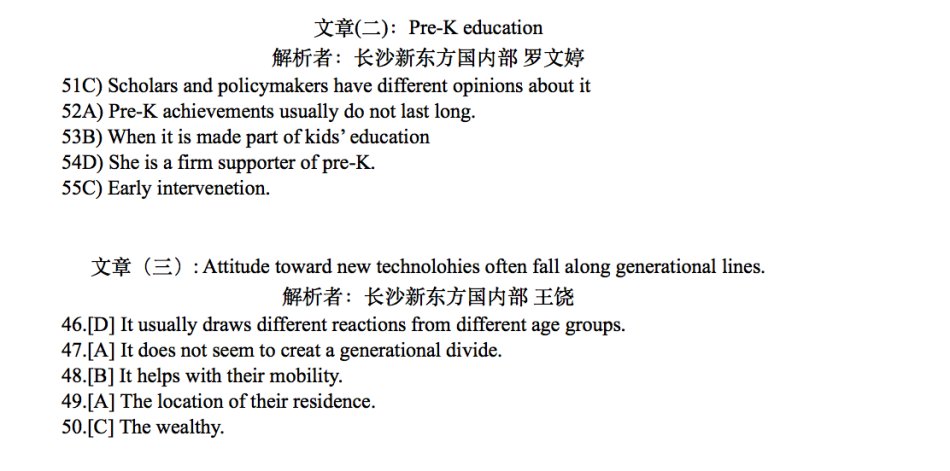 2016年6月四*答案级**解析（长沙新东方）