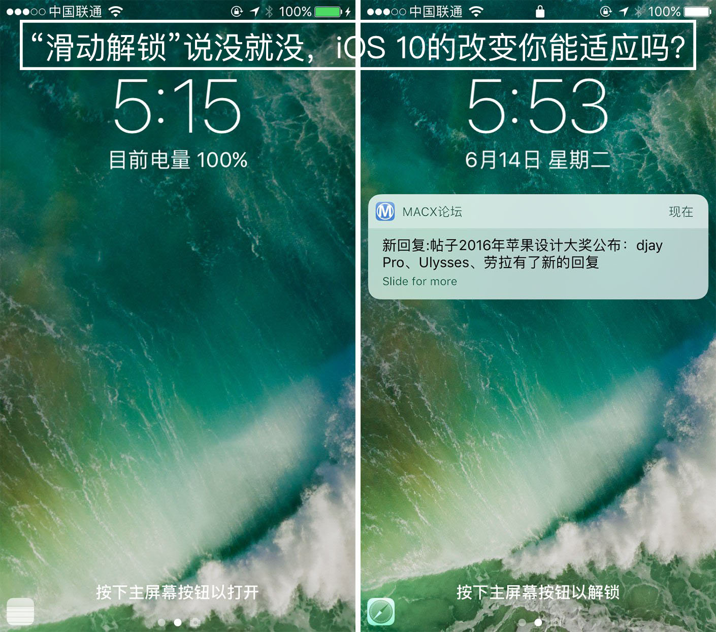 ios9滑动解锁,ios系统滑动解锁