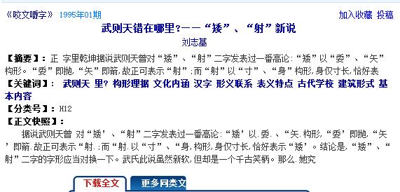 射（ai）矮（she），仓颉造字，打了个盹儿