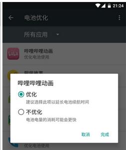 android系统耗电怎么解决,androidsystemwebview耗电