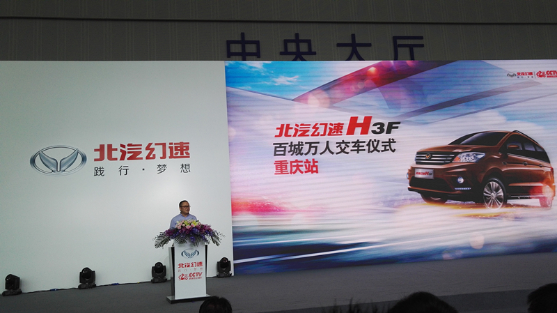 北汽幻速h3f车性能怎样,北汽幻速h3f能跑川藏线吗