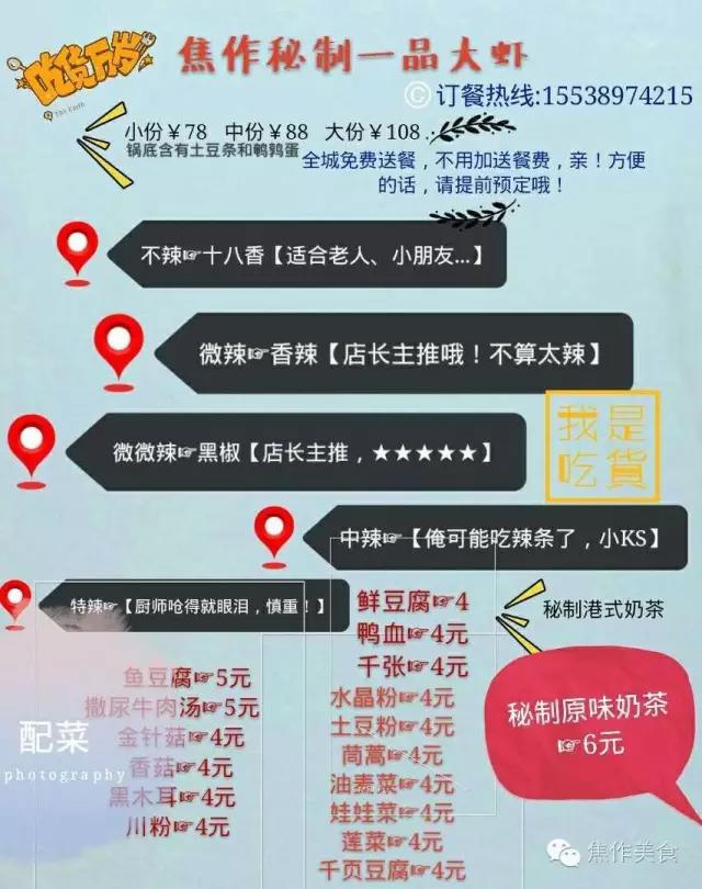 今天我什么都不想干,一品大虾最正宗的做法