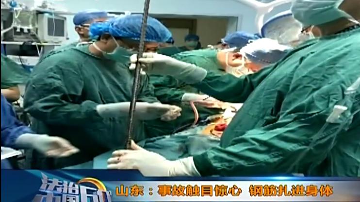 事故触目惊心钢筋扎进身体
