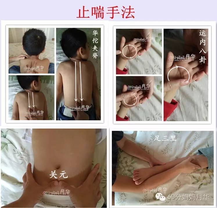 17种常见病小儿推拿组合手法,妈妈不要错过学习