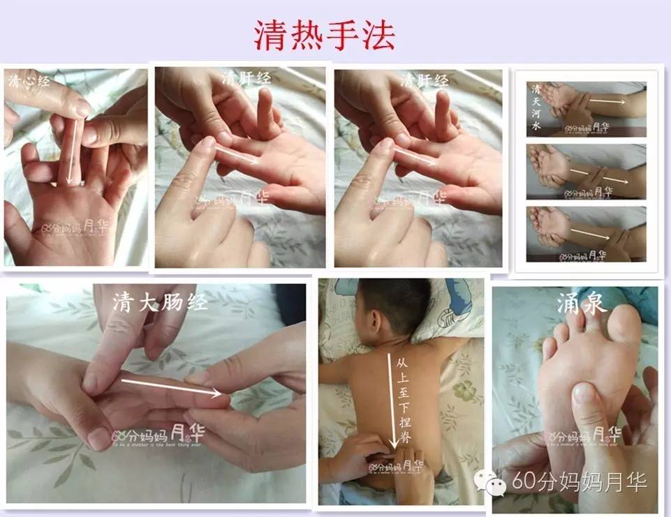 17种常见病小儿推拿组合手法,妈妈不要错过学习