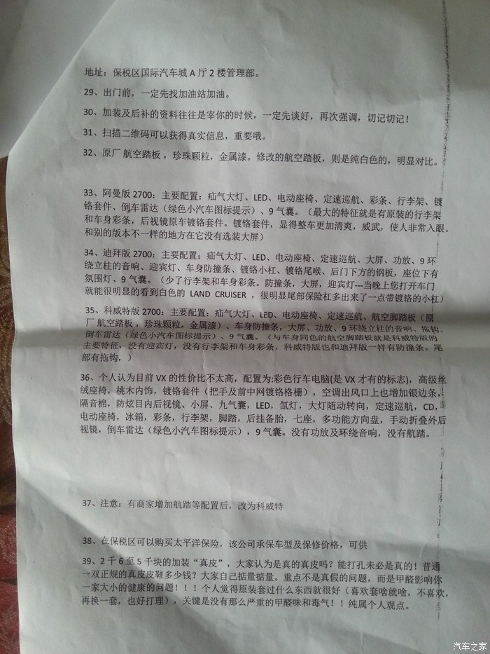 普拉多4000和兰德酷路泽4000油耗,lc250普拉多2.4t百公里油耗