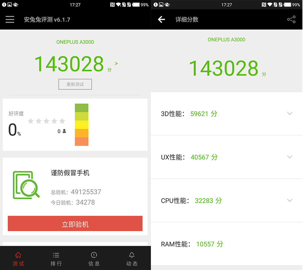 一加3手机值得入手不,手感好屏幕好一加手机