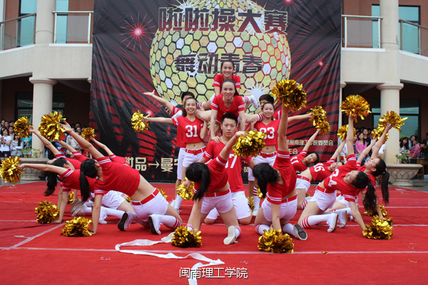 我在大学等你之闽南理工学院