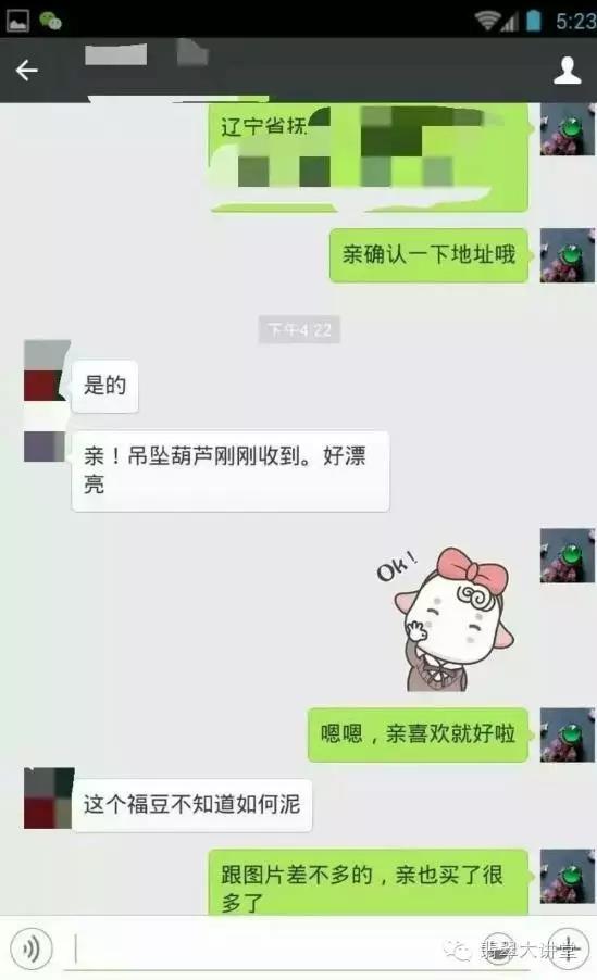 商场卖3980的翡翠,高冰翡翠卖78块