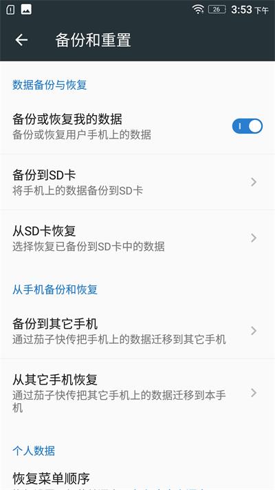 手机解锁密码健忘症?终极必杀Recovery拯救你的手机