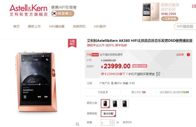 它比索尼*法大**更吸引骨灰级音频玩家,现年度新机型AK70来了