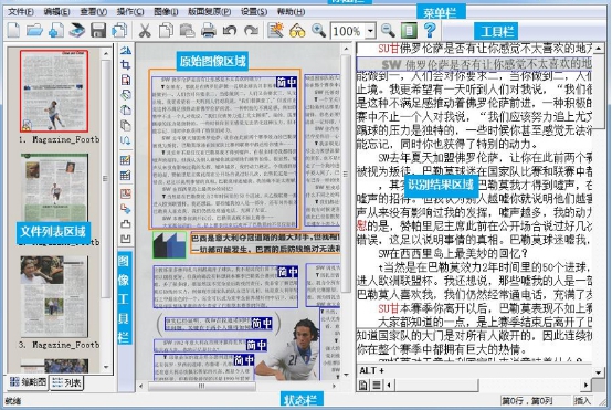 闃块噷ocr鏂囧瓧璇嗗埆杞欢,OCR鏂囧瓧璇嗗埆鍘熺悊涓庢妧鏈叏娴佺▼