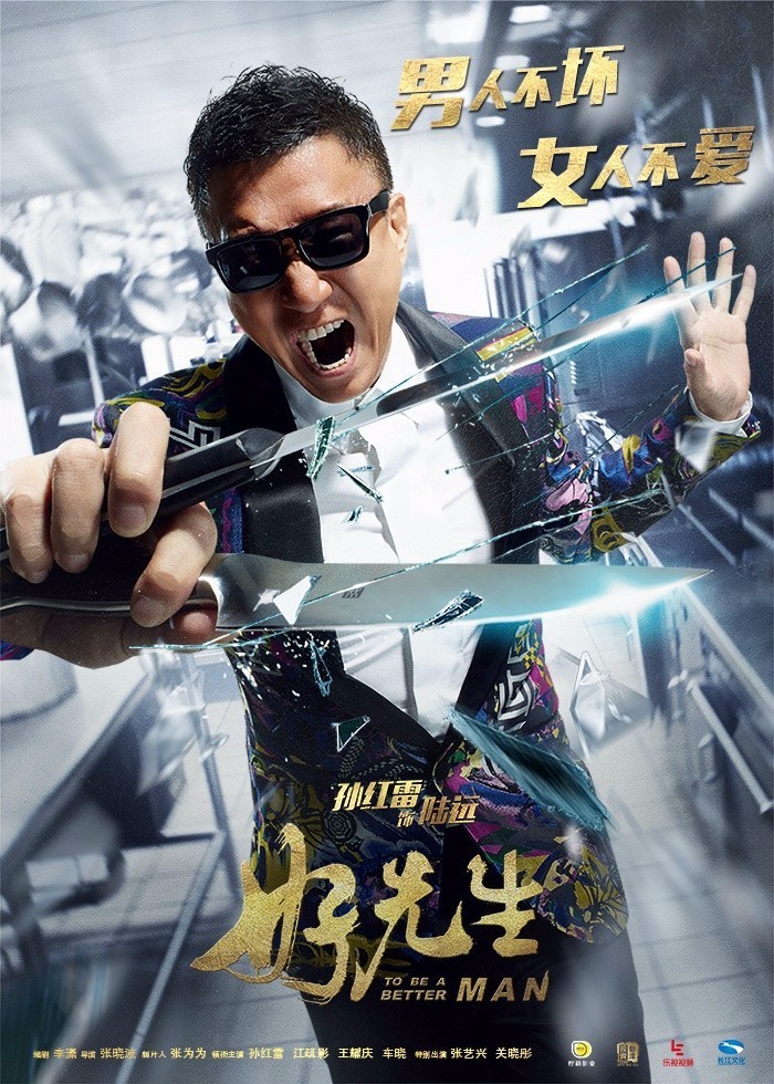 好先生最后经典总结,好先生情感语录