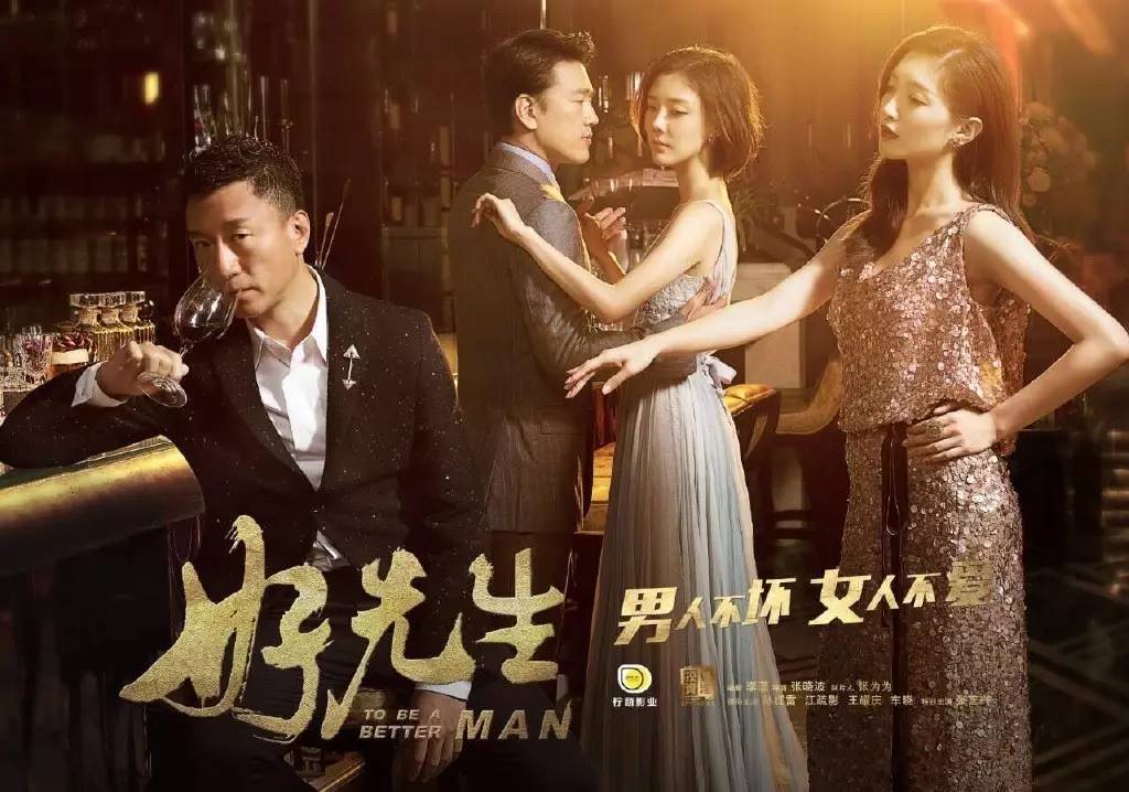 好先生最后经典总结,好先生情感语录