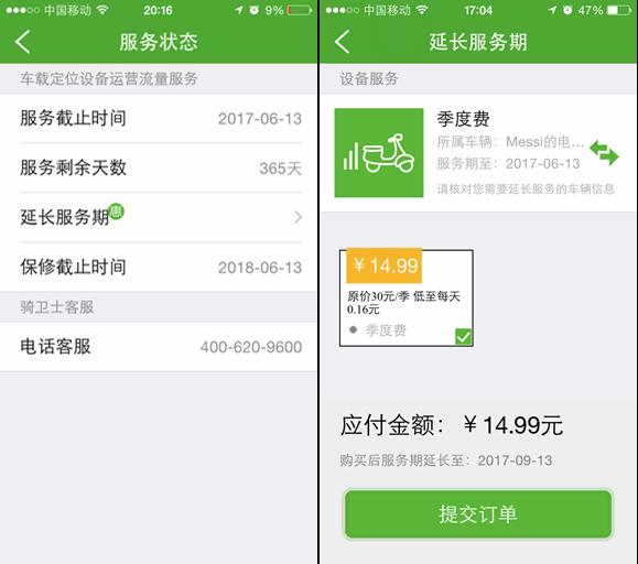 从此“小毛驴”不怕丢？——360骑卫士GPS*位器定**测评