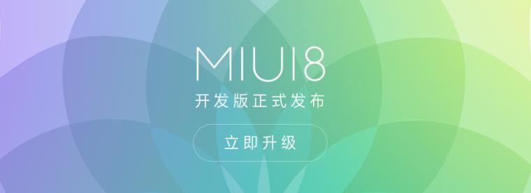 miui8最好用的功能,miui8.5功能一览表