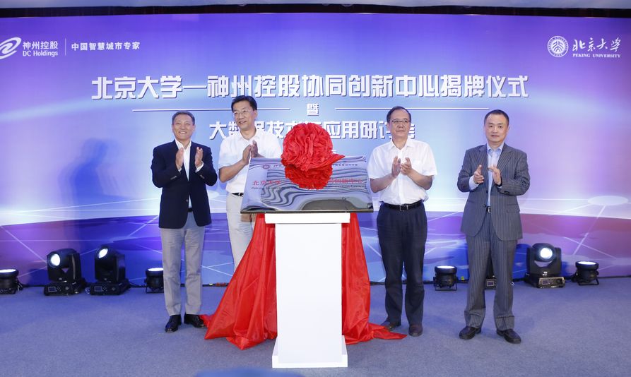 大数据24小时：梅泰诺60亿护航大数据，华为三下河南忙合作