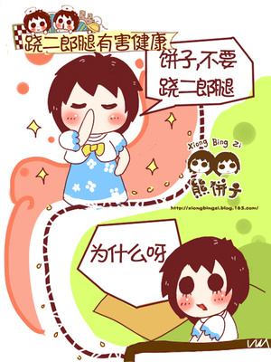 二郎腿会影响生长发育吗,腿部静脉曲张会影响生育吗