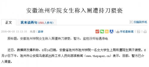 逆天改名蹭考生这些学校如何在招考季上热搜的？