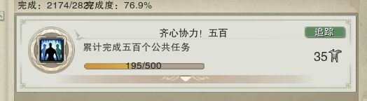 剑网3五万三到五万五资历,剑网3全成就攻略