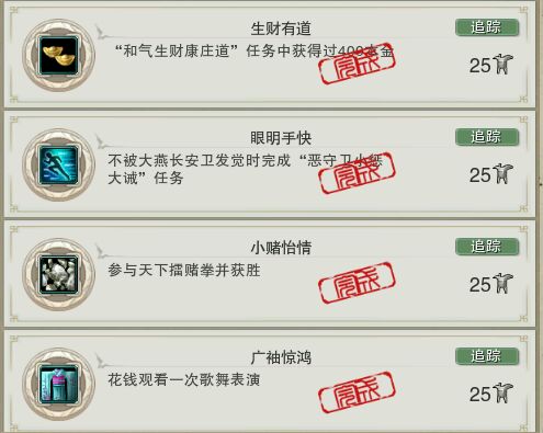 剑网3五万三到五万五资历,剑网3全成就攻略