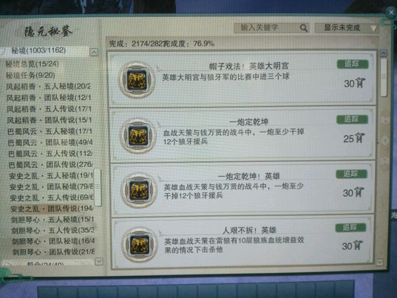 剑网3五万三到五万五资历,剑网3全成就攻略