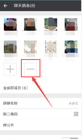 如何解散微信群群成员,怎么解散微信群群管理