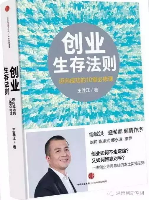 王胜江|草根创业的9条锦囊：无爹可拼，我们还能拼什么