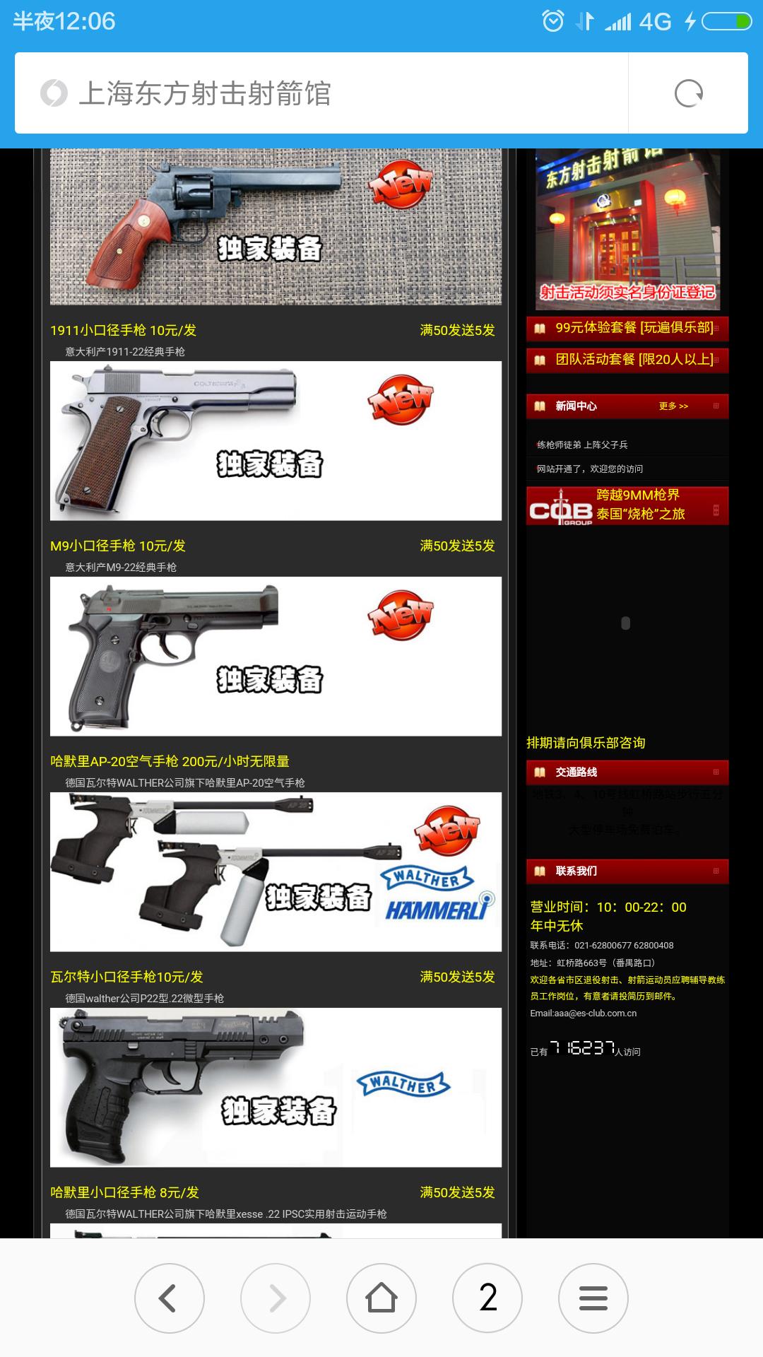 北方有哪些实弹靶场,部队射击靶场都有什么区域