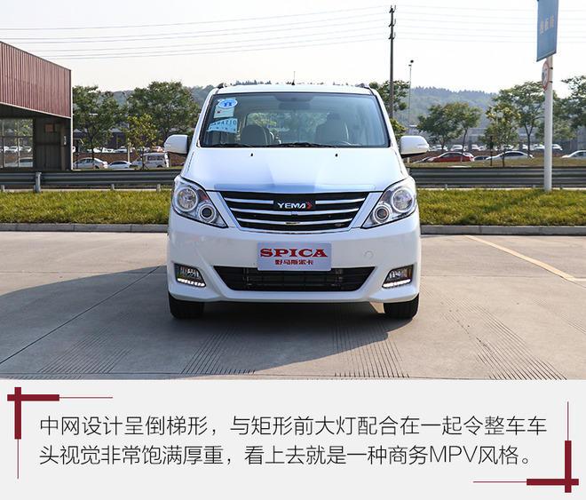 野马七座车mpv斯派卡使用说明,野马斯派卡家用7座mpv车