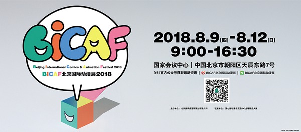 idox和bicaf漫展哪个好,bicaf国际动漫展2019