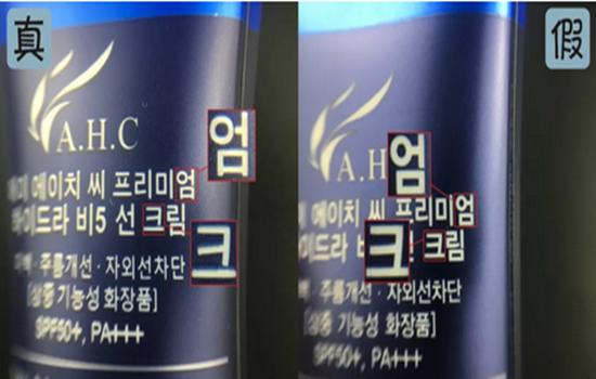 ahc玻尿酸套盒真假识别,ahc玻尿酸防晒霜