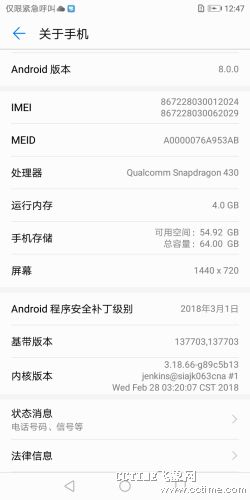 华为畅享30plus8+128怎么样,华为畅享8青春版测评