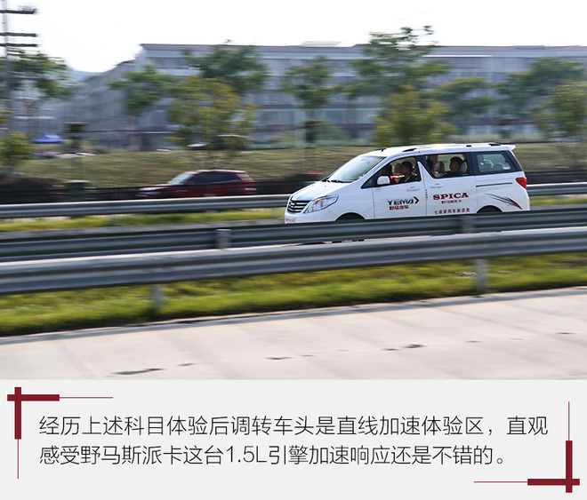 野马七座车mpv斯派卡使用说明,野马斯派卡家用7座mpv车