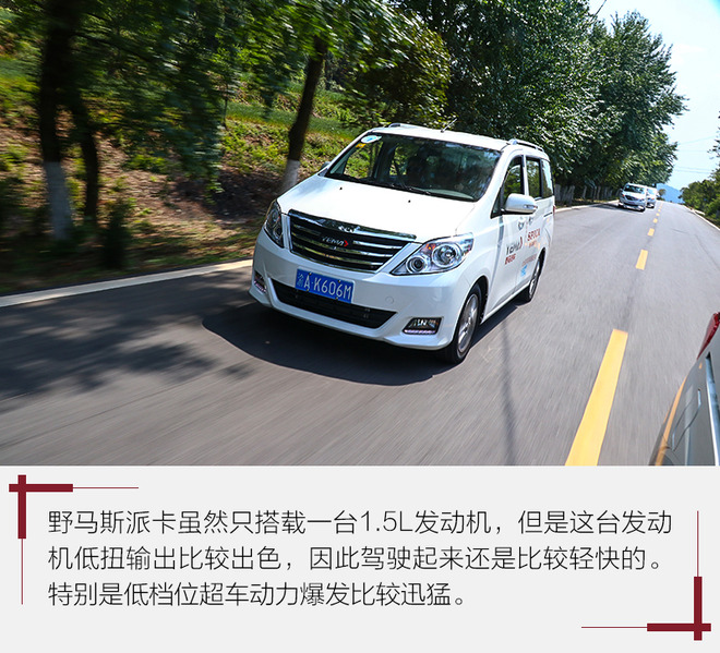 野马七座车mpv斯派卡使用说明,野马斯派卡家用7座mpv车