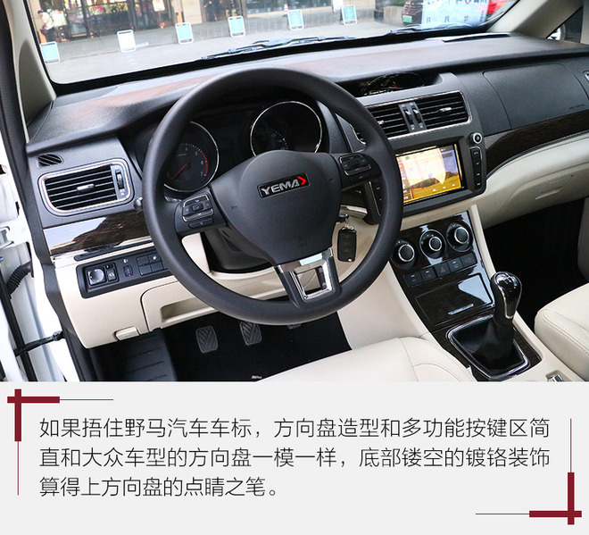 野马七座车mpv斯派卡使用说明,野马斯派卡家用7座mpv车