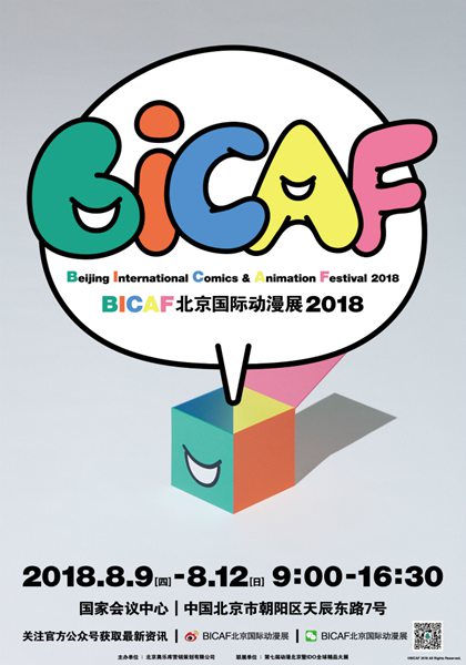 idox和bicaf漫展哪个好,bicaf国际动漫展2019