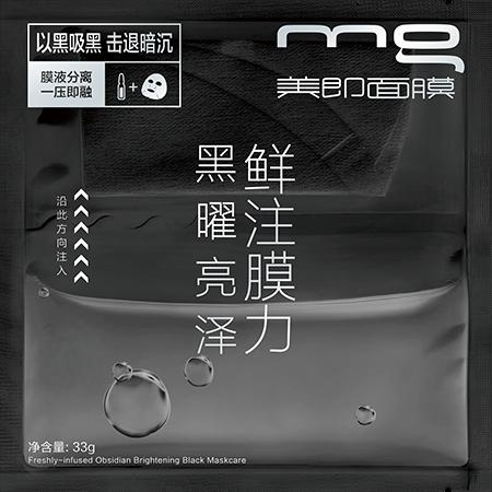 美即鲜注膜力黑曜亮泽面膜怎么样,美即鲜注力黑曜亮泽面膜