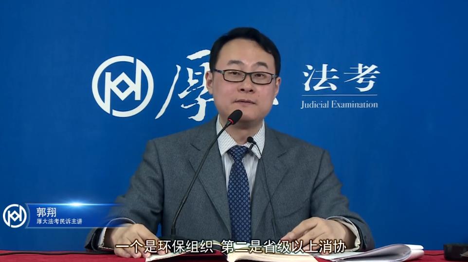 跟着厚*法大**考郭翔老师背民诉八