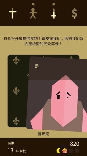 受命于天既寿永昌君临天下,受命于天既寿永昌解说