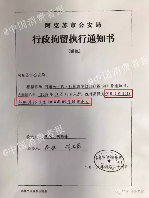 淘宝卖家威胁血洗全家后续,淘宝商家退货报复上门杀害买家