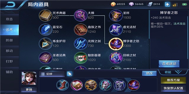 貂蝉新手教学合集,貂蝉二技能教学新手入门