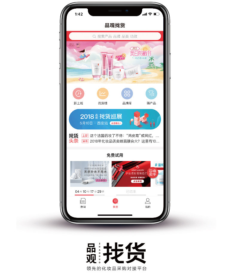 店铺要用哪一种香水,吸引客人的香水