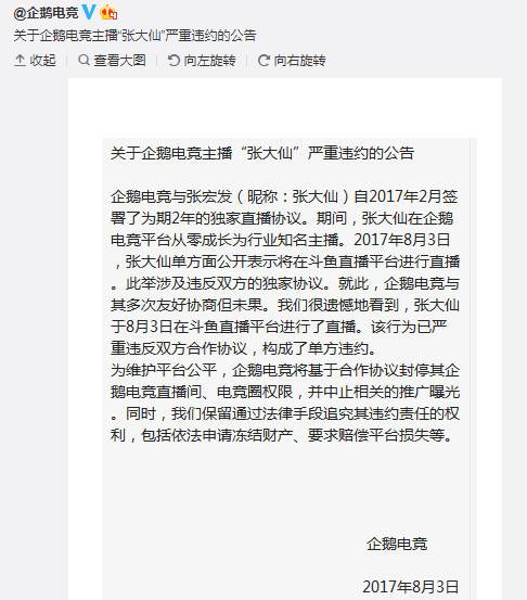 女大学生直播跳脱衣舞，她妈妈竟然表示支持！张大仙违约跳槽斗鱼，或将被冻结财产！