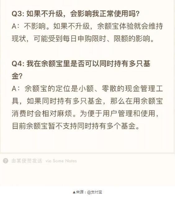 马云的余额宝最近怎么样,马云支付宝余额宝现在怎么样了