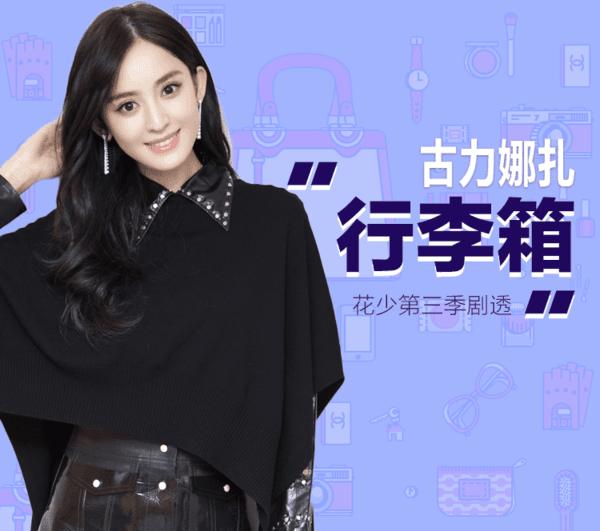 除了馕和牛肉干，吃货娜扎的行李箱里还带了这些美妆品！