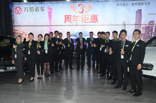 万凯名车年会,万凯名车报价